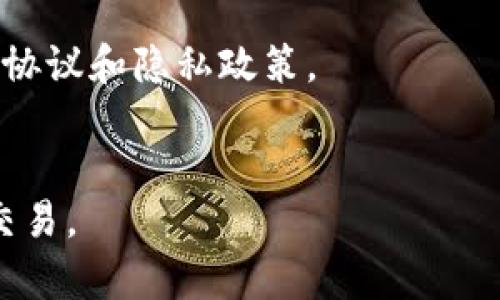 要注册 Tokenim（或者其他类似的加密货币平台），你通常需要提供以下信息和文件。请注意，不同平台的要求可能稍有不同，下面是一般情况下常见的注册步骤和所需资料：

### 基本信息

1. **个人信息**：
   - 姓名：你的真实姓名。
   - 电子邮件地址：有效的电子邮件，用于接收验证邮件和重要通知。
   - 电话号码：有些平台可能会要求提供手机号码用于双重验证。

2. **用户名和密码**：
   - 创建一个唯一的用户名和强密码，通常需要包含字母、数字和特殊字符以增强安全性。

### 身份验证

3. **身份证明文件**：
   - 驾驶证、护照或身份证等政府签发的带照片的身份证明文件。

4. **住址证明**：
   - 通常需要提供一份最近的水电账单、银行对账单或其他能显示你居住地址的文件。

### 安全设置

5. **双重身份验证（2FA）**：
   - 很多平台建议或要求启用双重身份验证，以增加账户的安全性。你可能需要下载身份验证器应用程序（如 Google Authenticator）来生成一次性验证码。

### 资金信息

6. **付款方式**：
   - 可能需要链接银行账户或提供信用卡信息，以便于充值和提取资金。

### 注册流程

获得以上基本信息和文件准备好后，一般可以按照以下步骤完成注册：

1. 访问 Tokenim 的官方网站。
2. 点击注册按钮，填写相关信息，提交你的基本信息。
3. 验证你的电子邮件地址和/或手机号码。
4. 上传身份证明和住址证明文件。
5. 经过审核后，你将收到账户激活的通知。
6. 登陆账户后，设置双重身份验证，确保账户安全。

### 其他注意事项

- **合规性**：确保遵守你的所在国家或地区的法律法规，认真阅读用户协议和隐私政策。
- **风险意识**：加密投资存在风险，注册前充分了解市场动态。

通过这样的过程，你可以顺利注册 Tokenim 账户并开始进行加密货币交易。