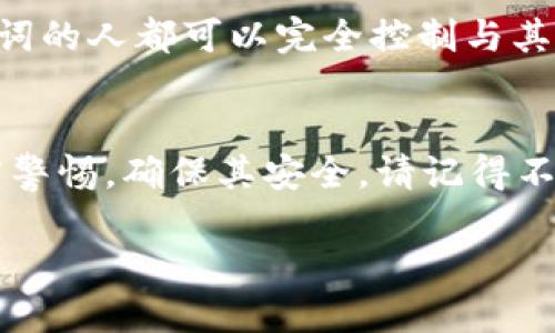 要查看Tokenim钱包的助记词，您可以按照以下步骤操作：

步骤一：打开Tokenim钱包应用
首先，请确保您的手机上已经安装了Tokenim钱包应用，并使用注册时的账号登录。如果您已经退出登录，请输入您的密码重新登录。

步骤二：进入钱包设置
登录成功后，在主界面上找到设置或“我的”选项。这通常表现为一个齿轮形状的图标，点击它进入钱包的设置界面。

步骤三：找到助记词选项
在设置界面中，寻找“助记词”，或者“备份钱包”的选项。这个选项通常会标明为“显示助记词”或者“恢复钱包”。点击这个选项，以查看或显示您的助记词。

步骤四：输入密码确认身份
为了保护您的资产，Tokenim钱包通常会要求您输入密码进行身份验证。输入正确的密码后，您就会看到您的助记词。请确保在安全的地方记录下这些助记词，并妥善保管。

步骤五：安全使用助记词
助记词是您钱包的钥匙，获取了助记词后，请务必在安全的环境中使用它。切勿将助记词分享给他人，也不要以任何形式在公共场合展示。请做好备份，确保您能够在需要时找到它。

补充：何为助记词
助记词是一串随机生成的单词，通常由12到24个单词组成。它是用于备份和恢复数字钱包的重要信息，任何拥有助记词的人都可以完全控制与其对应的钱包资产。因此，保护助记词的安全至关重要。如果您丢失了助记词，您可能会永远失去对钱包中的资金的控制。

总结
查看Tokenim钱包的助记词相对简单，只需在钱包应用中进行几个步骤。但请您在查看和使用助记词时，务必保持高度警惕，确保其安全，请记得不要在不安全的地方展示或保存这些信息。

如果您在使用过程中遇到任何问题，建议查看Tokenim钱包的官方帮助页面或联系他们的客服获取进一步的支持。