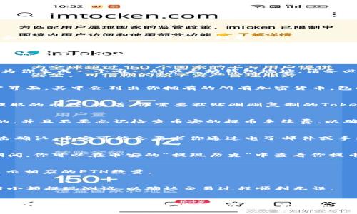 将以太坊（ETH）从币安提到Tokenim的过程相对简单，但需要遵循一定的步骤以确保安全和顺利完成。以下是详细的指导。

第1步：创建Tokenim帐户
如果你还没有Tokenim帐户，首先需要前往Tokenim官网并注册一个新帐户。在注册过程中，你需要提供电子邮件地址并创建一个安全的密码。在完成注册后，请查看你的邮箱以验证你的账户。

第2步：获取Tokenim的ETH地址
登录到你的Tokenim帐户后，找到“充值”选项。选择“以太坊”作为充值的币种。此时系统将为你生成一个唯一的以太坊钱包地址。请务必仔细复制此地址，确保没有任何多余的空格或字符，因为这是你提取ETH时的目的地地址。

第3步：登录币安
在浏览器中打开币安官网，输入你的账户信息进行登录。在你的币安账户中，你会看到资产界面，其中会列出你拥有的所有加密货币，包括ETH。

第4步：提取ETH
在币安的资产页面，找到“提现”或“提币”选项，点击进入。在提币页面，选择“以太坊”作为提取的币种。接着，你需要粘贴刚刚复制的Tokenim的ETH地址。

第5步：输入提币金额
在提币页面，你需要输入你想要提取的ETH数量。确保这个数量在你的币安账户中是可用的，并且不要忘记检查币安的提币手续费，以确保你有足够的余额来支付这部分费用。

第6步：确认交易信息
在提交提币请求之前，仔细检查所有的信息，包括提币地址和提币金额。如果一切无误，点击确认。币安可能会要求你通过电子邮件或手机验证来确认此次提取，请按要求操作。

第7步：等待交易确认
提交提币请求后，你需要耐心等待。以太坊网络的交易确认时间可能会有所不同。在等待期间，你可以在币安的“提现历史”中查看你提币的状态。如果你的提币请求被处理完成，你会在Tokenim的帐户中看到相应的ETH余额。

第8步：检查Tokenim帐户
最后，登陆Tokenim帐户，查看是否成功收到你提币的ETH。如果一切顺利，你的账户中会显示相应的ETH数量。

注意事项
提币时请务必小心，错误的地址或金额可能导致资金损失。建议在进行大额提现前，先进行小额提现测试，以确认交易过程顺利无误。

总结
通过上述步骤，你可以轻松将以太坊从币安提到Tokenim。始终保持对账户安全的重视，使用强密码，并开启双重验证，以保护你的加密资产。