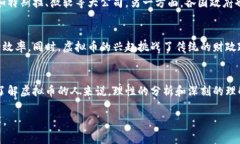 虚拟币（Cryptocurrency）是近年来迅速崛起的一种数