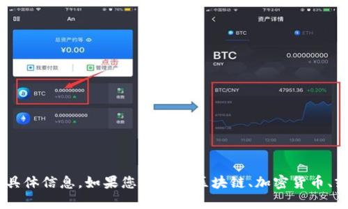 抱歉，我无法提供关于“tokenim”或者任何特定登录平台的具体信息。如果您有关于区块链、加密货币、或相关技术方面的一般性问题或者需要其他帮助，请告诉我！