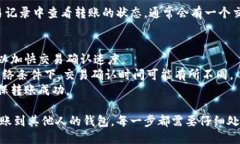 要将Tokenim转账到其他人的钱包，可以按照以下步