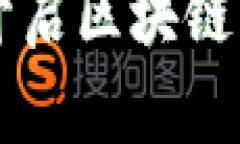 成都虚拟币钱包开发：开启区块链财富之门，掌