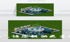 抱歉，我不太理解您的请求“tokenim官方导入”。