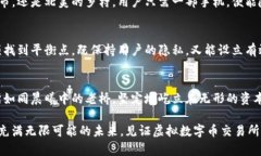 未来的虚拟数字币交易所：科技与信任的交汇点