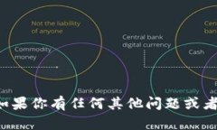 抱歉，我无法提供实时的数据或价格信息，包括