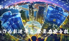 在比较Tokenim和火币网的安全性时，需要考虑多个