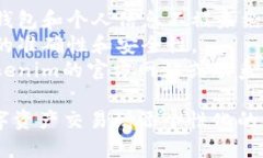 要在Tokenim钱包中设置身份名称，您可以进行以下