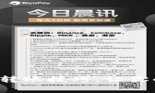 轻松掌握虚拟币转账技巧，让你的资产飞速增值！