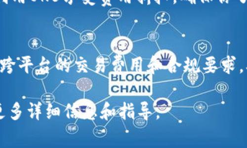 在Tokenim中激活OKB（OKEx Token）通常涉及几个步骤，从注册账户到将OKB充值或购买并激活。以下是一个概述，你可以参考这个流程来激活你的OKB：

第一步：注册并验证账户
首先，你需要在Tokenim平台注册一个账户。如果你已经有账户，请确保你能够顺利登录。注册完成后，系统可能会要求你进行身份验证。按照指示上传必要的文件，比如身份证明和地址证明，以确保你的账户安全和合规。

第二步：充值或购买OKB
一旦账户注册并验证完成，你需要充值或购买OKB。如果你在其他交易所拥有OKB，可以选择将其提取到你的Tokenim钱包。找到‘充值’选项，系统将提供一个钱包地址，你可以将OKB发送到这个地址。如果你选择在Tokenim上直接购买，查找相应的交易对，选择支付方式，完成交易。

第三步：激活OKB
充值或购买完成后，你需要在Tokenim中找到OKB的相关设置。有些平台可能会要求你进行“激活”操作，这通常涉及确认你的存款并将其转入可交易或可使用的状态。在钱包或资产页面查看OKB余额，确保它已显示为可用状态。如果需要，按照平台的指示完成激活步骤。

第四步：使用OKB
一旦你的OKB成功激活，你就可以开始使用它进行交易、投资或享受平台提供的其他福利。无论是参与交易、支持项目，还是利用OKB享受费用折扣，确保你了解如何最大化利用这些代币的价值。

注意事项
在激活和使用OKB的过程中，请特别关注安全性。确保启用双重身份验证，定期检查账户活动，避免任何可疑操作。同时，了解跨平台的交易费用和合规要求，确保你的投资决策明智且安全。

以上步骤可以帮助你在Tokenim平台上成功激活OKB。如果有任何问题，建议查阅Tokenim的官方客服或帮助文档，以获取更多详细信息和指导。