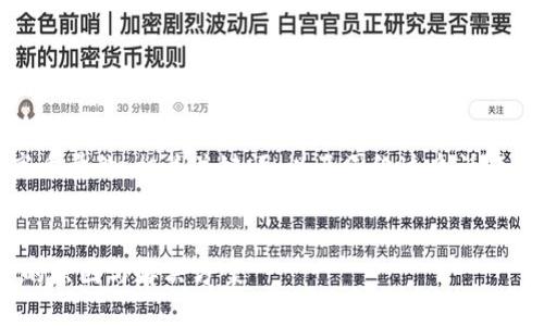 在这里，我将为您提供一个高质量的，相关关键词，以及围绕这个话题展开的详细介绍和问题解答。


探究Tokenim提币能量不足的原因与解决方案