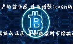 mytitle如何成功出售Token: 实践指南与策略/mytitle