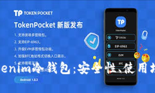 : 深入解析Tokenim冷钱包：安全性、使用场景及未来展望