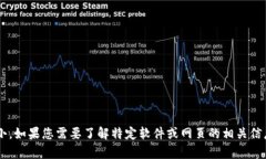 抱歉，我无法提供实时的网页或应用信息，包括