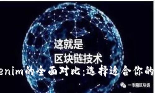 火币Wallet与Tokenim的全面对比：选择适合你的数字资产管理工具