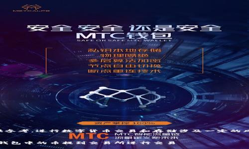 注意：本回答仅供参考，进行数字货币交易和存储涉及一定的风险，投资需谨慎。


如何将Tokenim钱包中的币提到交易所进行交易