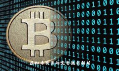 虚拟币交易的完整流程解析