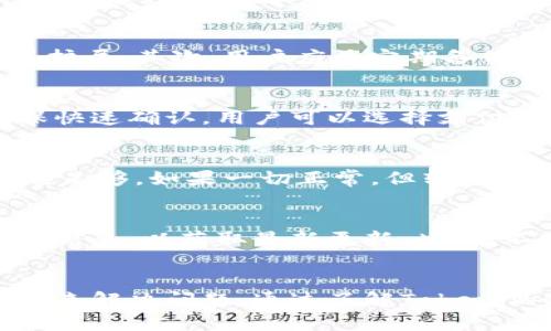 如何解决Tokenim转账找不到钱包的问题

Tokenim, 钱包转账, 数字货币/guanjianci

引言
在数字货币的世界里，转账是非常常见的操作。但是，许多用户在进行Tokenim转账时，可能会遇到钱包找不到的问题。这种问题会给用户带来极大的困扰，尤其是在他们急需进行交易时。在本文中，我们将深入探讨Tokenim转账找不到钱包的原因，以及解决该问题的方法。

Tokenim转账的基本概念
Tokenim是一种去中心化的数字货币平台，用户可以在其上进行各种数字货币的买卖和转账。虽然它的操作界面友好，但是在使用过程中依然会遇到一些技术问题，比如钱包找不到的情况。钱包在数字货币中扮演着存储和管理资产的角色，因此一旦找不到钱包，用户的财产安全将面临威胁。

找不到钱包的可能原因
在我们讨论解决方案之前，首先需要明确什么原因可能导致Tokenim转账找不到钱包的情况。有许多因素可能影响到这一问题，包括但不限于：
ul
    li错误的接收地址/li
    li网络问题/li
    liTokenim平台的维护或故障/li
    li钱包软件的错误或更新问题/li
    li用户自身信息的错误输入/li
/ul

解决Tokenim转账找不到钱包的步骤
面对找不到钱包的问题，用户可以采取以下几步进行排查和解决：

h4步骤一：仔细检查接收地址/h4
最常见的错误之一就是在进行转账时，输入的接收地址不正确。用户在进行Tokenim转账前，一定要仔细核对接收地址的每一个字符。任何小的错误都可能导致转账到一个非目标钱包中。

h4步骤二：确认网络状态/h4
网络问题也是导致钱包找不到的重要因素之一。在进行转账时，确保您的网络连接稳定。断网或网速过慢可能会使转账信息未能及时发送，造成找不到钱包的情况。

h4步骤三：检查平台状态/h4
Tokenim可能会在某些时候进行平台维护或遇到技术故障。在进行转账前，建议检查Tokenim的官方网站或社交媒体渠道，确认平台是否正常工作。

h4步骤四：更新钱包软件/h4
如果您使用的是Tokenim的移动或桌面钱包，确保软件已经更新到最新版本。旧版本可能存在兼容性问题，导致钱包无法正常工作。

h4步骤五：联系支持团队/h4
如果通过以上方式仍然无法找到钱包，建议联系Tokenim的客服团队，寻求专业的帮助。他们可能会要求您提供转账信息以便进行进一步的调查。

相关问题探讨

问题一：Tokenim支持哪些种类的数字货币？
Tokenim平台支持多种类型的数字货币，包括但不限于比特币、以太坊、瑞波币等。每种数字货币都有其独特的特性和运作方式，因此了解不同类型的货币对于用户使用Tokenim做出决策至关重要。在选择进行转账时，建议用户先了解相关货币的转账费用、处理时间等信息。此外，随着数字货币市场的不断发展，Tokenim可能会逐渐增加对新兴加密货币的支持。

问题二：如何确保我的Tokenim钱包安全？
安全是数字货币交易中最重要的因素之一。确保Tokenim钱包安全有几个重要步骤。首先，使用强密码加密钱包，并定期更新密码。此外，最好启用二次验证功能，增加安全保护层。其次，用户应该定期备份钱包数据，以防止数据丢失。此外，避免在不安全的网络环境下使用钱包，切勿随意点击陌生链接，以防遭受网络攻击。最后，保持软件的最新版本，确保安全漏洞被及时修补。

问题三：转账确认的时间通常是多少？
Tokenim转账的确认时间实际上取决于多种因素，包括网络状态、区块确认速度和转账的费用设置。一般而言，区块链网络的高峰时段可能导致转账确认时间延长。为了确保快速确认，用户可以选择支付更高的转账费用，从而优先处理他们的转账请求。通常在正常情况下，转账确认时间从几分钟到数小时不等，具体情况可根据网络状况变化。

问题四：如果我的Tokenim转账被拒绝，应该怎么办？
转账被拒绝的原因可能有多种，包括地址无效、余额不足或网络问题。如果用户发现自己的转账遭到拒绝，建议首先确认转账信息是否填写正确，确保接收地址有效并且余额足够。如果一切正常，但转账仍然未能完成，那么联系Tokenim的客服团队也是一个合理的选择，他们可以帮助追踪问题，并提供解决方案。

问题五：如何处理Tokenim平台的维护或故障？
遇到平台维护或故障的情况，用户首先应保持耐心。通常，在维护期间Tokenim将在其官方网站或社交媒体上发布相关通知，告知用户何时恢复服务。建议用户定期检查这些信息，以获取最新更新。此外，不建议在这个时期尝试进行大额转账操作，因为系统不稳定可能导致资产风险。在维护结束后，确保余额和交易记录的准确性，如有异议及时联系客服进行补救。

结论
在数字货币的转换与交易中，Tokenim作为一个重要的平台，其顺利操作至关重要。面对转账找不到钱包的问题，用户应保持冷静，通过逐步排查错误和寻求专业支持的方法来解决问题。通过了解Tokenim的基本操作，保持良好的安全习惯，将极大提高用户的使用体验。在数字货币的未来，只有不断学习和适应，才能在这片充满机会的市场中立于不败之地。