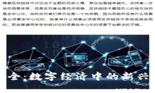 虚拟动物币大全：数字经济中的新兴宠物投资趋势