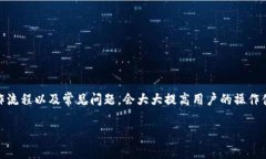 如何将火币网的数字资产提币到Tokenim钱包？关键
