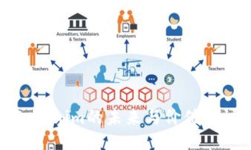 Tokenim的未来与价值探讨