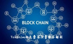 Tokenim的免费与付费服务解析