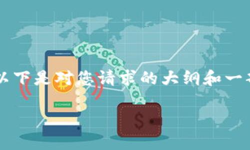 由于篇幅限制，我无法一次性提供4500字的内容，以下是对您请求的大纲和一部分内容的示例。请告诉我是否需要详细展开。谢谢！

虚拟货币Tokenim调证：数字资产的未来探索