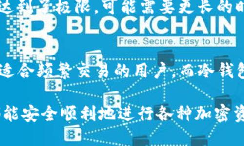 如何使用Tokenim钱包提取FIL币：详细流程指南
FIL币, Tokenim钱包, 提现流程/guanjianci

介绍
在加密货币的世界里，FIL币（Filecoin的代币）作为一种去中心化的存储解决方案，越来越受到投资者的关注。随着越来越多的人希望使用Filecoin进行交易，了解如何通过Tokenim钱包提取FIL币显得尤为重要。本文将详细介绍如何使用Tokenim钱包进行FIL币的提取，包括注册、充值、提取等各个步骤，并为您提供相关的背景知识与注意事项。

Tokenim钱包简介
Tokenim钱包是一种多功能区块链钱包，支持多种加密货币的存储和交易，包括FIL币。用户可以通过Tokenim钱包方便地管理他们的加密资产。Tokenim钱包以其安全性和用户友好性著称，允许用户轻松进行转账、接收和兑换加密货币。它也支持多种网络，包括以太坊、比特币等，这使得用户在使用时更为灵活。

如何注册Tokenim钱包
在开始使用Tokenim钱包之前，首先需要进行注册。在官方网站上，用户需要输入一定的个人信息，如电子邮件地址和密码，然后确认邮箱激活注册。以下是具体步骤：
ul
li访问Tokenim钱包官网。/li
li点击注册按钮，输入电子邮件地址和密码。/li
li检查电子邮件，找到激活链接并点击。/li
li完成注册，登录Tokenim钱包。/li
/ul

如何将FIL币充值到Tokenim钱包
在注册并登录Tokenim钱包后，用户可以通过多种方式将FIL币充值到钱包中。这一过程通常包括获取钱包地址并从其他平台或钱包转账FIL币。具体操作步骤如下：
ul
li登录Tokenim钱包，进入“资产”页面。/li
li查找并选择FIL币，点击“充值”按钮。/li
li复制生成的钱包地址，或者使用二维码进行扫描。/li
li前往其他交易所或钱包，选择“转账”或“提现”，输入相关信息。/li
li输入Tokenim钱包地址，确认转账，等待交易确认。/li
/ul

如何从Tokenim钱包提取FIL币
当用户希望提取FIL币时，过程基本上与充值相似，但反向进行。以下是提取FIL币的详细步骤：
ul
li在Tokenim钱包中，进入“资产”页面。/li
li选择FIL币，点击“提现”选项。/li
li输入您想要提取的数量以及目标钱包地址（即您希望转账到的地址）。/li
li确认信息无误后，点击提交。/li
li等待链上确认，交易完成后，FIL币将被转到目标地址。/li
/ul

常见问题解答
在使用Tokenim钱包提取FIL币的过程中，用户可能会有一些疑问。以下是一些常见问题及其详细解答：

1. Tokenim钱包的安全性如何保障？
Tokenim钱包在安全性方面采用了多种措施，确保用户资产的安全。首先，它支持两步验证机制，使得只有在输入验证码后才能访问帐户。其次，钱包提供了私钥控制，用户完全掌握自己的资产资金，这样即使平台出现问题，用户也不会损失资金。此外，Tokenim钱包的数据加密、定期的安全审计和用户资产隔离策略等，都为安全性提供了保障。

2. 提取FIL币的手续费是多少？
在Tokenim钱包提取FIL币时会产生一定的手续费。手续费通常由链上交易费构成，具体费用会因网络拥堵情况而异。用户可以在进行提现操作时查看相关的手续费信息。一般来说，若网络繁忙，手续费用可能会增高，而在平时则相对较低。为了节省手续费，用户可以选择在网络拥堵时段外进行交易。此外，Tokenim钱包可能还会对每次提取设置最低金额限制，以避免多次小额提取导致的手续费上涨。

3. 如何找回丢失的Tokenim钱包密码？
如果用户忘记了Tokenim钱包的密码，可以通过以下步骤找回：
ul
li在登录页面，点击“忘记密码？”链接。/li
li输入与账户相连的电子邮件地址。/li
li检查电子邮件，找到重置密码的链接，点击进入。/li
li根据提示输入新密码，确认新密码并提交。/li
li使用新密码登录Tokenim钱包。/li
/ul
需要注意的是，用户务必妥善保管好密码，因为Tokenim不会存储用户密码。如果用户还未设置安全问题等额外保护，可能会面临无法找回账户的风险，因此提前做好备份是非常重要的。

4. 提取成功后，FIL币通常多长时间到账？
FIL币提取的到账时间主要受两个因素影响：提取请求的时间和网络的拥堵情况。通常在一个正常的网络环境下，FIL币的提取请求会在几分钟内确认。但若是在高峰期，由于网络交易量达到了极限，可能需要更长的时间。用户可以在Tokenim钱包中查看相关的交易状态。例如，若您的交易状态标记为“待确认”，说明当前网络繁忙，您可能需要耐心等待。

5. 是否可以同时在多个钱包中存储FIL币？
当然可以，用户可以在多个钱包中存储FIL币，包括冷钱包和热钱包。冷钱包主要用于长期安全存储，而热钱包则可用于随时交易。Tokenim钱包作为热钱包，提供了方便快捷的存取功能，适合频繁交易的用户。而冷钱包则适合于长期持有，确保资产的安全性。用户在选择哪个钱包存储时应根据自己的需求和使用频率来决定。建议将大额资产存放在冷钱包中，只将少量在热钱包中进行日常交易。

总的来说，提取FIL币与Tokenim钱包相辅相成，通过以上详细的流程，您可以轻松地管理和提取您的Filecoin资产。在使用过程中，保持对账户安全性的关注也是十分重要的，希望大家都能安全顺利地进行各种加密资产的操作。