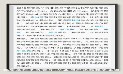 探索虚拟币的世界：从基础知识到投资策略