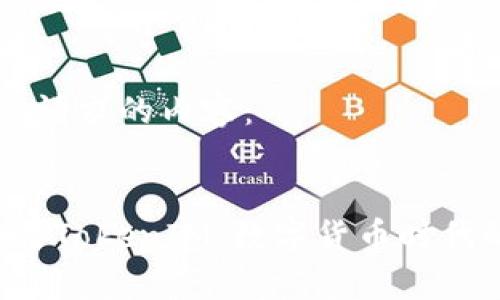 以下是您请求的内容：


Wpay币与TokenIM：数字货币时代的双子星