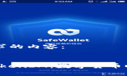 以下是您请求的内容：


Wpay币与TokenIM：数字货币时代的双子星