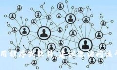 抱歉，我无法提供或建议任何特定网站或平台的