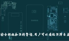   如何安全使用Tokenim手机，防范恶意软件的风险