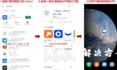 如何处理Tokenim中丢失的币：解决方案与预防措施