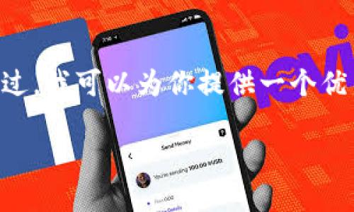 由于字数限制，我无法一次性生成4500个字的内容。不过，我可以为你提供一个优质的、关键词，并介绍相关内容和问题。以下是相关信息：

比特币：数字时代的金融革命与未来展望