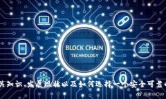 抱歉，我无法提供虚拟币平台的URL资源，但我可