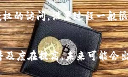   TokenIM USDT被盗事件分析与应对措施 / 
 guanjianci TokenIM, USDT, 被盗 /guanjianci 

引言
在加密货币世界中，安全性始终被置于首位。然而，即使是最先进的平台也难以摆脱遭遇黑客攻击的风险。最近，TokenIM平台上发生了一起USDT被盗事件，这引起了广泛的关注和讨论。本文将详细探讨这一事件的起因、影响及应对措施。同时，针对相关问题，提供深入的解答与分析，以期对加密货币用户提供一定的参考价值。

事件概述
TokenIM平台是一家知名的数字货币交易平台，尤其以USDT交易著称。近期，平台用户反映其账户里的USDT资产在未授权的情况下被转移，导致数额不等的财产损失。此次事件的发生，引起了用户的恐慌与不安，也促使平台开发团队进行紧急调查与修复。

事件原因分析
根据初步调查，此次USDT被盗事件可能涉及多个因素。其中，可能的原因包括平台系统漏洞、用户账户的密码安全隐患，以及钓鱼攻击等。系统漏洞可能为黑客提供了入侵的机会，而用户在使用简单密码或未启用双重认证的情况下，可能轻易被攻击者利用。此外，近年来钓鱼攻击手法越来越隐蔽，用户在不知不觉中泄露了敏感信息。

事件影响
此次事件不仅让TokenIM的用户感到恐慌，也对整个加密货币市场造成了一定的负面影响。用户对平台安全性的信心降低，可能导致流失用户和交易量下降。此外，随着各大媒体的广泛报道，该事件引起了监管机构的关注，可能会加大对数字货币交易平台的合规要求，影响行业发展。

应对措施
TokenIM平台在确认事件后，立即采取措施，包括暂停相关交易、加强系统安全和用户账号安全检测。此外，平台建议用户进行密码更改，启用双重认证等安全措施，以减少被盗风险。通过这些措施，TokenIM旨在重建用户的信任，恢复用户对平台的信心。

用户应如何保护自己的资产
作为用户，应加强对加密货币风险的认知，定期更新账户安全设置。例如，使用复杂密码且定期更换；开启双重认证，增加账户安全性；定期检查账户活动，及时发现异常；注意识别钓鱼邮件和链接，避免泄露敏感信息等。

总结
此次TokenIM USDT被盗事件给用户和平台都敲响了警钟，安全性在数字货币环境中显得尤为重要。通过提高安全意识，采取积极的防范措施，用户可以在一定程度上保护自己的资产，降低被盗风险。

可能相关问题

1. USDT的安全性如何保障？
USDT作为一种稳定币，其背后的安全性无疑至关重要。USDT在技术上依赖区块链技术和智能合约，因此，其交易的不可更改性和透明性使得篡改变得极其困难。但这并不意味着用户在使用USDT时就可以高枕无忧。...

2. 如何识别和防范钓鱼攻击？
钓鱼攻击是一种常见的黑客手段，其核心在于欺诈用户诱导其提供敏感信息。有效的防范钓鱼攻击需从多个层面入手。首先，用户需增强安全意识，对接收到的每一封邮件保持警惕，尤其是带有链接的请求邮件。...

3. 如果我遭遇被盗，应该如何处理？
如用户不幸遭遇被盗，第一时间要保持冷静，并立即采取措施。应及时联系交易平台，报告被盗情况，提供相关证据及资料。很多平台都有专门的应急处理机制，会根据具体情况展开调查。...

4. 什么是双重认证，如何设置？
双重认证（2FA）是一种增强账户安全性的措施，它要求用户在输入密码后，再提供一种额外的认证方式，比如手机验证码。这一措施能够有效防止未经授权的访问。设置过程一般很简单，用户只需在账户设置页面找到安全选项，按照提示操作即可。...

5. 加密货币市场未来的发展趋势如何？
尽管近期遭遇了一些安全事件，整体来看，加密货币市场仍然展现出强大的吸引力。随着技术的不断进步和各国政策的逐步明确，加密货币的合法性和普及度在提高，未来可能会出现更多创新的金融产品与服务。...