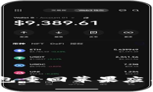 Tokenim 钱包重回苹果应用商店的背后