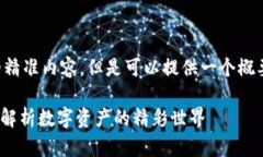 我们不能生成4500字的精准内容，但是可以提供一