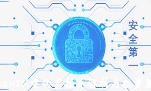 
TokenIM中的空投币解析与投资策略