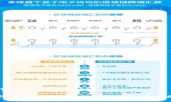 以下是你所要求的内容：如何将XTZ转移到Tokenim钱