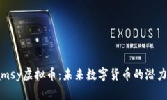 探索Jamsy虚拟币：未来数字货币的潜力与挑战