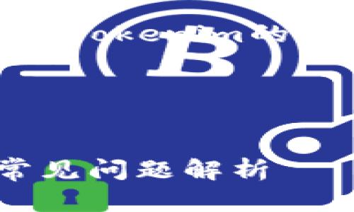 尊敬的用户，感谢您的提问。关于MCC转到Tokenim的时间，以下是相关内容的详细介绍和解答。

以下是所请求的结构：


MCC转到Tokenim的时间：完整指南与常见问题解析