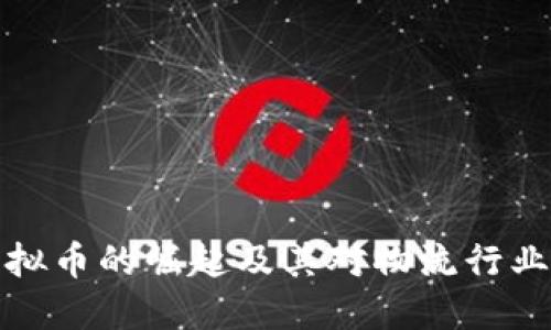 卡车虚拟币的崛起及其对物流行业的影响