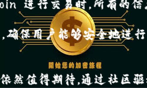 
  深入解析 Ravencoin（RVN）：未来数字资产的潜力与挑战 / 

关键词：
 guanjianci Ravencoin, 数字资产, 区块链 /guanjianci 

引言
在数字货币市场中，Ravencoin（RVN）作为一种相对较新的加密货币，正逐渐引起投资者和技术爱好者的关注。自2018年发布以来，Ravencoin 通过其独特的特性和设计理念，致力于成为一款专注于资产转移的区块链平台。本文将深入探讨 Ravencoin 的发展历程、技术特点、在数字资产领域的潜力以及面临的挑战。

Ravencoin 的简介
Ravencoin 是一种基于比特币改进的开源区块链，专注于简化和促进资产的创建与转移。其核心理念是让每个人都能在区块链上轻松创建和转移资产。不同于 Bitcoin 主要作为一种价值存储的加密货币，Ravencoin 更加注重于资产的管理与交易，例如股票、房地产或艺术作品等，所有这些都可以通过 Ravencoin 的网络进行表示和交易。

Ravencoin 的技术特点
Ravencoin 在技术上有几个显著特点，使其成为一个独特的区块链项目：
ul
listrong高效的资产创建与转移：/strong Ravencoin 允许用户轻松创建自己的资产，并在区块链上进行转移。用户可以根据需求设置资产的属性，如总供应量、可转让性等。这种灵活性使得 Ravencoin 特别适合处理各种形式的数字资产。/li
listrong社区驱动的开发：/strong Ravencoin 的开发和变更主要依靠社区用户的反馈和需求，这种开放的开发模式促进了项目的快速迭代和改进。/li
listrong防 ASIC 矿机制：/strong Ravencoin 采用的 X16R 算法旨在使其挖矿过程对普通用户更加友好，防止 ASIC 矿机的垄断。这一特性吸引了大量矿工参与，为项目的去中心化打下基础。/li
/ul

Ravencoin 的未来潜力
随着对数字资产的接受度逐渐提高，Ravencoin 有着巨大的市场潜力。以下几点展示了它的未来前景：
ul
listrong日益增长的资产数字化需求：/strong 近年来，越来越多的企业和个人开始认识到数字资产的重要性。Ravencoin 将使这些资产能够快速、安全地转移，满足市场的需求。/li
listrong与传统金融系统的融合：/strong 随着更多的金融机构开始探索区块链技术，Ravencoin 有机会成为连接传统金融和数字资产的桥梁。其独特的资产创建和管理功能可以为传统金融服务提供创新的解决方案。/li
listrong增强的社区支持：/strong Ravencoin 拥有一个活跃的社区，定期组织会议和活动以推动项目的发展。这种社区支持将有助于提升 Ravencoin 的知名度和使用案例。/li
/ul

Ravencoin 面临的挑战
尽管 Ravencoin 有着良好的发展前景，但它仍然面临一些挑战：
ul
listrong市场竞争：/strong 目前市场上已经存在许多专注于资产管理和转移的区块链项目，这给 Ravencoin 的市场份额带来了压力。如何在竞争中保持自己独特的优势是项目推广的关键。/li
listrong监管风险：/strong 各国政府对于加密货币和数字资产的监管政策尚不明确，这可能影响 Ravencoin 在不同国家的应用和接受度。/li
listrong技术成熟度：/strong 随着用户量的增加和实际应用的扩展，Ravencoin 必须不断升级和其技术，以确保平台的安全性和效率。这需要持续的投入和开发。/li
/ul

问题及讨论

1. Ravencoin 的核心价值是什么？
Ravencoin 的核心价值在于其为用户提供简单且高效的资产创建与管理功能。不论是个人还是企业，用户都能根据自己的需要在 Ravencoin 平台上轻松创建数字资产。这一功能使 Ravencoin 超越了一般加密货币的交易应用，而是对数字资产进行全面支持，极大地提高了资产转移的效率。

此外，Ravencoin 的去中心化特性确保了每个用户都能在没有中介的情况下完成交易，这不仅降低了交易成本，也提高了交易的透明度和安全性。结合社区驱动的开发模式，Ravencoin 赋予用户更大的参与空间，推动生态系统的健康发展。

2. Ravencoin 是如何解决资产转移的效率问题的？
在传统资产转移过程中，涉及多个中介和复杂的手续，这往往导致资源浪费和时间延迟。Ravencoin 利用区块链技术，消除了中介的需求，通过去中心化的方式直接让用户之间进行交易。这一机制显著提高了转移的效率，同时降低了成本。

通过简单的界面，用户可以快速创建和转移自己的资产。Ravencoin 网络能够支持几乎即时的交易确认，这使得资产的流动性大大增强。特别是在对时间敏感的市场中，这一优势显得尤为明显。

3. Ravencoin 如何应对社区和开发者的需求？
Ravencoin 强调社区驱动的发展模式，这意味着任何用户都可以对项目的未来发展方向提出建议和反馈。定期举行的社区会议和开发者活动使得用户的声音能够被有效听到，促进了项目的持续改进。

开发者也能利用 Ravencoin 提供的API和工具集，快速开发基于 Ravencoin 的应用。这种开放性吸引了众多技术背景的用户参与到开发中，为 Ravencoin 带来了丰富的应用场景，进一步增强了其生态系统的活力。

4. Ravencoin 如何与其他区块链项目竞争？
面对众多竞争者，Ravencoin 的独特之处在于其专注于资产的创建与管理，这一点优于许多通用型区块链项目，能够吸引特定需求的用户。同时，通过不断改进和用户体验，使用户在选择时更倾向于 Ravencoin。

为了保持竞争力，Ravencoin 还积极寻求与其他平台的合作，通过兼容性和互通性吸引更广泛的用户基础。此外，Ravencoin 还在市场营销上持续努力，增加品牌曝光率和用户认知度，从而提升其市场份额。

5. Ravencoin 的安全性如何保障？
安全性是区块链项目的核心关注点之一。Ravencoin 通过使用成熟的区块链技术架构，结合社区审核和代码公开原则，确保其系统的透明和可信。用户在使用 Ravencoin 进行交易时，所有的信息都被加密并记录在区块链上，防止了非法篡改。

同时，Ravencoin 社区也会定期进行安全审计，对代码进行检测，以发现潜在的漏洞并及时修复。此外，通过用户教育和社区支持，Ravencoin 努力提高用户的安全意识，确保用户能够安全地进行资产管理和交易。

总结
Ravencoin（RVN）作为一种新兴的加密货币，凭借其独特的资产创建与管理功能，在数字资产领域展现出强大的潜力。尽管面临市场竞争和技术挑战，Ravencoin的未来依然值得期待。通过社区驱动的发展模式和不断的技术，Ravencoin 有望在未来继续发展壮大。对于投资者和用户而言，深入了解 Ravencoin 将有助于抓住数字资产的机遇，实现价值的最大化。