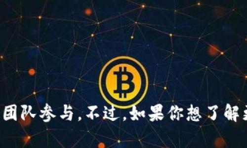 Tokenim的开发者不是一个明确的角色，因为Tokenim可能是一个去中心化平台或协议，有多个开发者或团队参与。不过，如果你想了解更具体的信息，请提供更多上下文或细节，例如Tokenim的特点、功能或发布背景，我将尽力为你提供帮助。