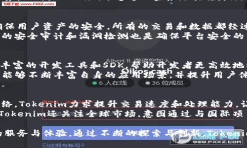   Tokenim的链类型分析与探索 / 

 guanjianci Tokenim, 区块链, 数字资产 /guanjianci 

一、Tokenim概述
Tokenim是一个基于区块链技术的平台，旨在为用户提供安全、透明的数字资产管理和交易服务。通过去中心化的机制，Tokenim力求打破传统金融体系的界限，让每个人都能轻松地管理自己的资产。
链类型在区块链技术中具有重要意义，不同类型的链可以适应不同的应用场景和需求。在Tokenim的平台上，链的类型主要分为公链、私链和联盟链。这三种链类型各具特点，能够支持Tokenim提供多样化的服务。

二、Tokenim的链类型分析
h41. 公链/h4
公链是完全开放的区块链，任何人都可以参与其中，进行交易和验证。在Tokenim中，公链的创建旨在实现去中心化和透明度，使得所有用户的操作都能被任意其他用户审核。公链的安全性通常通过共识算法确保，如工作量证明（PoW）或权益证明（PoS）。
Tokenim的公链允许用户在平台上进行代币的铸造、交易和管理，以保证每项交易的可追溯性和不可篡改性。这种开放性为开发者提供了丰富的开发环境，使得基于公链的去中心化应用（DApp）能够蓬勃发展。

h42. 私链/h4
私链是仅限于特定组织或行业使用的区块链，通常由一个或多个实体控制。Tokenim在某些情况下也会采用私链，尤其是在企业级应用场景中。私链的优势在于其数据隐私性更强、交易速度更快、成本更低，但其去中心化程度则相对较低。
例如，在一些需要严格合规的金融场景中，Tokenim可以利用私链来保证数据的安全和隐私。同时，私链的参与者有明确的身份认证，使得权限管理更加灵活。

h43. 联盟链/h4
联盟链介于公链和私链之间，是由多个组织共同维护的区块链。Tokenim采用联盟链的模式时，可以结合不同参与方的资源和需求，创造出一个更加合作友好的生态系统。在这种模式下，参与各方需要遵循共同的协议，从而进行数据共享和互操作。
联盟链在效率和信任方面的优势使其非常适合用于金融、供应链等行业的合作。Tokenim通过联盟链推动跨行业的合作，并为用户提供更高效、更可靠的服务。

三、Tokenim链类型的优势与挑战
h41. 优势/h4
Tokenim通过不同类型的链提供多样化服务，其中包括安全性、透明性、去中心化等显著优势。公链让所有用户的交易都能被验证与查询，而私链则保证了数据隐私，联盟链则促进了组织之间的协作。
此外，Tokenim的多链设计使得它能够更灵活地应对市场需求的变化，快速响应用户的反馈，系统性能和用户体验。

h42. 挑战/h4
尽管Tokenim的链类型设定带来了很多优势，但也面临着一系列挑战。首先是安全性问题，尤其是在公链上，如何防范网络攻击和欺诈行为是一个重要的研究方向。其次是合规性问题，尤其是私链和联盟链，需要确保所有参与者遵循相应的法律法规以避免法律风险。
另外，技术的更新换代也可能让Tokenim的技术架构面临转型压力。保持技术的领先性，以及及时适应市场的变化，都是Tokenim需要持续面对的挑战。

四、常见问题解答

h41. Tokenim是否可以与其他区块链相互操作？/h4
Tokenim在设计架构时进行了充分的考虑，目的是为了能够与其他区块链进行交互。通过跨链技术，Tokenim能够实现不同链之间的数据交换和资产转移。这种互操作性能够为用户提供更丰富的数字资产管理功能，并促进跨链生态的构建。
当前，Tokenim正积极与其他大型区块链网络进行合作，以提升平台的流通性和可用性。跨链技术的实施能够帮助Tokenim用户在不同的区块链之间自由地进行操作，提高了资产的流动性。

h42. 使用Tokenim的费用如何？/h4
Tokenim的费用结构主要包括交易手续费和服务费。这些费用的设定是基于区块链网络的运行成本和市场竞争情况。用户在进行交易时，需要支付相应的手续费，而具体费用通常依据网络的拥堵程度、交易的复杂性等因素来计算。
为了保持市场的竞争力，Tokenim会定期评估和调整费用结构，以确保用户能够以合理的价格享受到优质的服务。此外，Tokenim还通过一些激励措施，鼓励用户参与平台的活动，从而降低部分交易成本。

h43. Tokenim如何保障用户资产的安全？/h4
安全是Tokenim平台的重中之重。Tokenim采取多种安全措施，包括私钥管理、安全审计、智能合约审核等，以确保用户资产的安全。所有的交易和数据都经过加密处理，确保在传输过程中不会被篡改或窃取。
此外，Tokenim还引入了多重签名技术，让用户在进行大额交易时需要进行身份确认，提高了资金安全性。定期的安全审计和漏洞检测也是确保平台安全的重要手段，为用户提供一个安全的交易环境。

h44. Tokenim是否支持开发者创建自己的DApp？/h4
是的，Tokenim非常支持开发者在其平台上创建去中心化应用（DApp）。为了支持DApp的开发，Tokenim提供了丰富的开发工具和SDK，帮助开发者更高效地构建应用。开发者可以利用Tokenim的公链特性，构建透明、安全的DApp，服务于不同的行业需求。
此外，Tokenim还定期举办黑客松和开发者大赛，鼓励开发者参与创新，加速DApp的生态构建。这使得Tokenim能够不断丰富自身的应用场景，并提升用户体验。

h45. Tokenim有哪些未来发展计划？/h4
Tokenim的未来发展计划包括扩展链的性能、提升用户体验、以及探索新的应用领域。首先，通过技术升级和网络，Tokenim力求提升交易速度和处理能力，让用户在高并发情况下也能顺畅交易。
其次，Tokenim计划推出更多的功能模块，例如跨链交易、资产管理工具等，以丰富用户的资产管理体验。此外，Tokenim还关注全球市场，意图通过与国际项目合作，将其平台推广到更多国家和地区。

在未来的区块链环境中，Tokenim将继续致力于技术创新和市场需求的结合，力求为每一位用户提供最优质的服务与体验。通过不断的探索与创新，Tokenim期望引领区块链技术的发展潮流，推动数字资产管理的便利化与安全化。