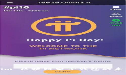 : Tokenim 区块链电子钱包的未来与应用