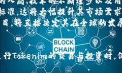 Tokenim币种管理全解析：如何有效管理与投资数字
