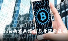  Tokenim的商业模式与开源社区的冲突